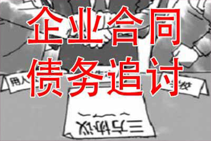 普陀要债公司:三年欠款案件法院是否已受理？
