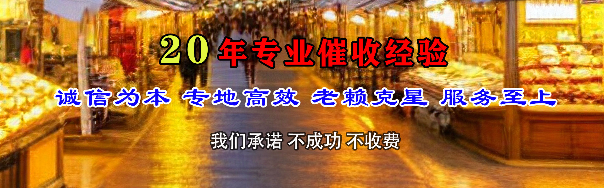 普陀要债公司