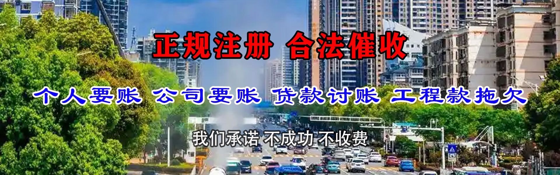 普陀追帐公司